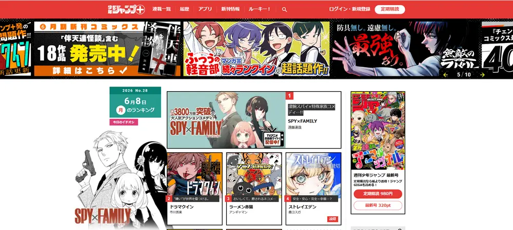 無料でpdf漫画を読めるサイト1