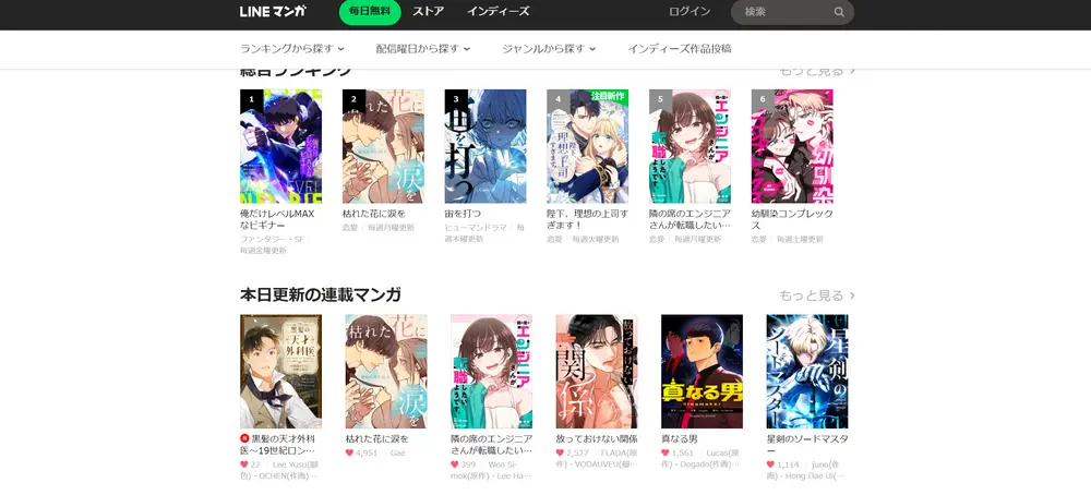 無料でpdf漫画を読めるサイト3