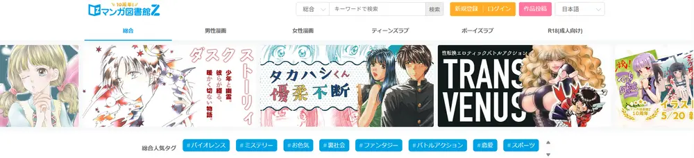 無料でpdf漫画を読めるサイト15