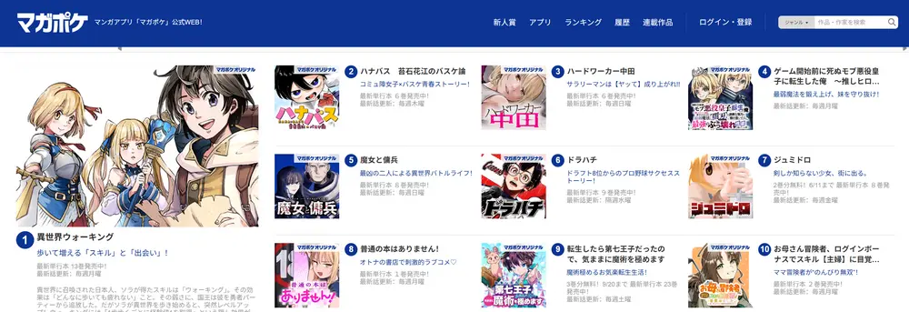 無料でpdf漫画を読めるサイト4