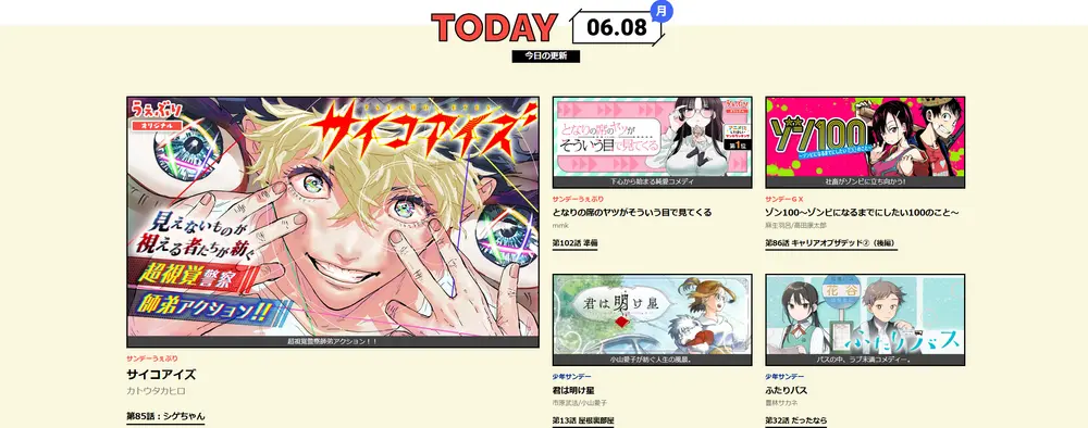 無料でpdf漫画を読めるサイト5