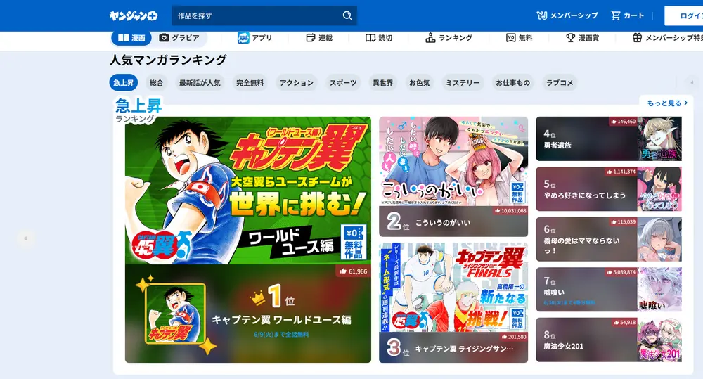 無料でpdf漫画を読めるサイト7