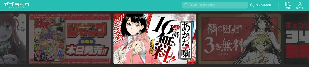 無料でpdf漫画を読めるサイト8