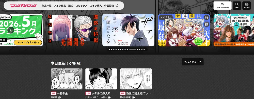 無料でpdf漫画を読めるサイト6