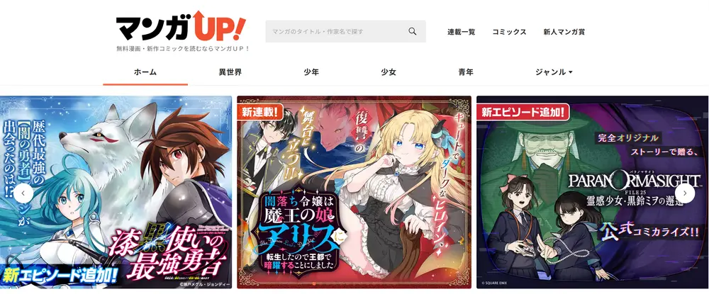 無料でpdf漫画を読めるサイト9