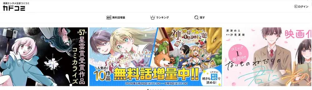 無料でpdf漫画を読めるサイト11