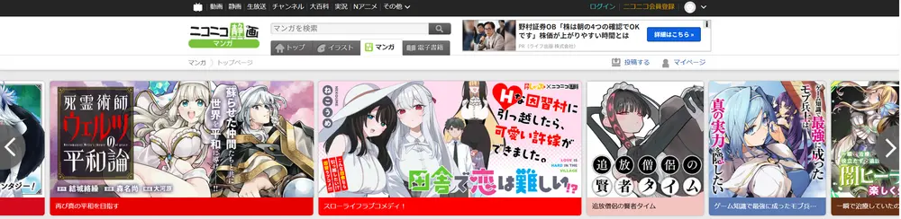 無料でpdf漫画を読めるサイト12