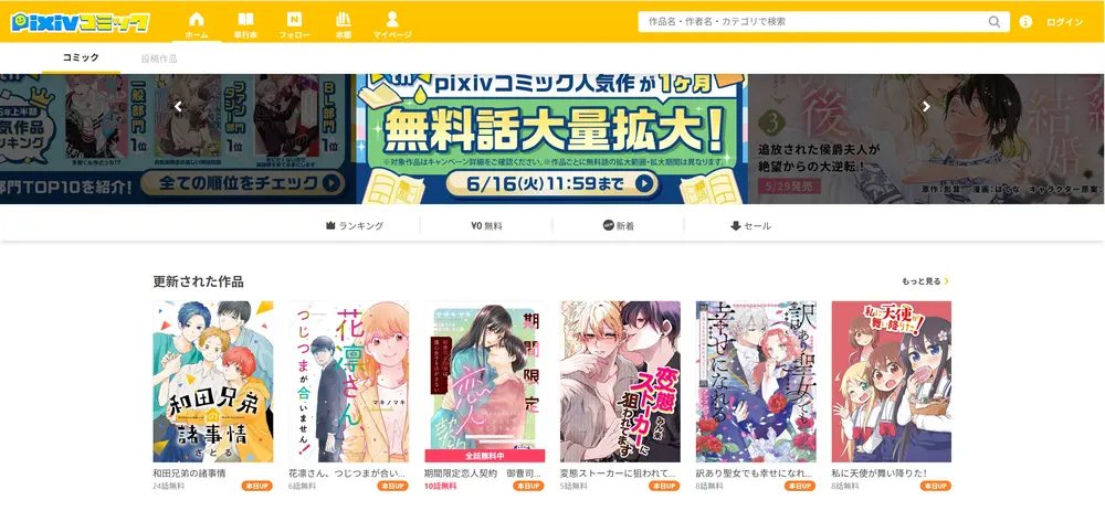 無料でpdf漫画を読めるサイト13