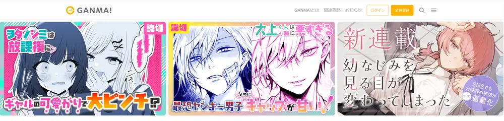 無料でpdf漫画を読めるサイト14