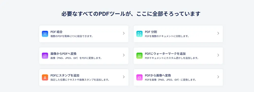 Smallpptで漫画をpdfを読む