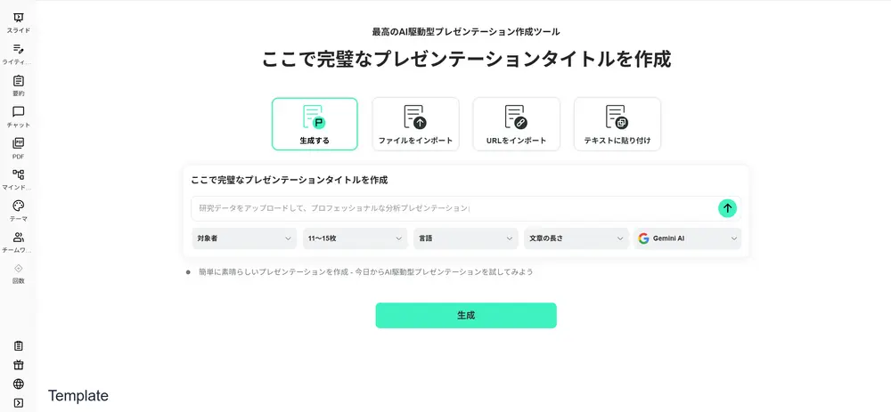 gamma-dashboard-ja