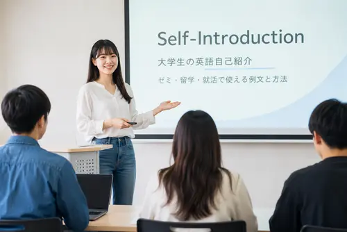 大学生self-introduction-with-english