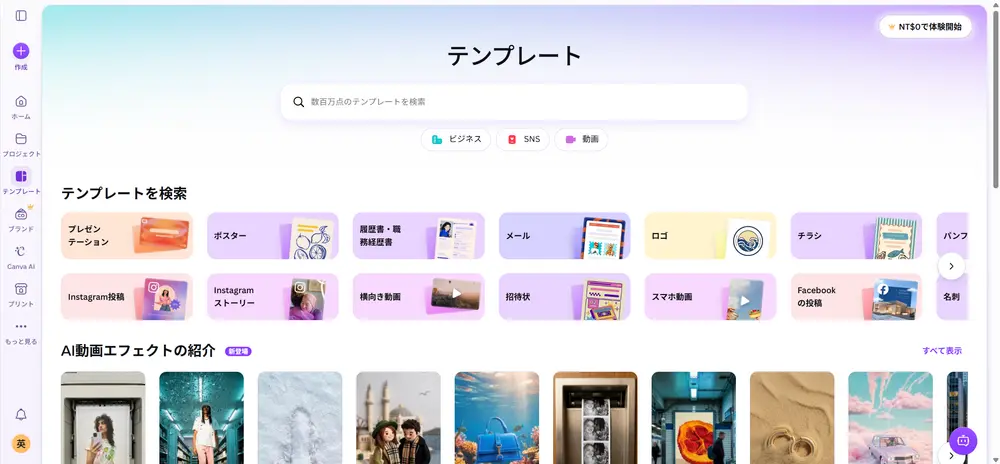 スライド 自動生成 ai 無料