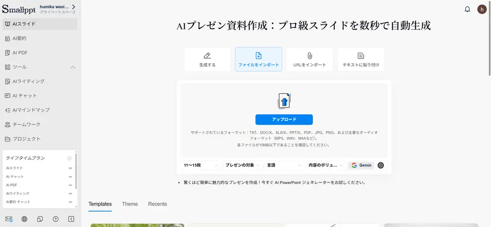 smallppt-ai-eigo-purezenn