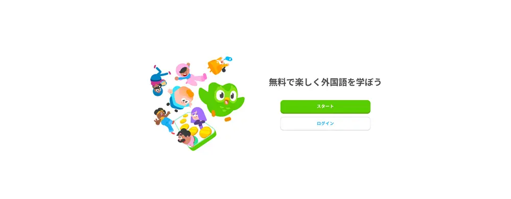 Duolingo（デュオリンゴ）