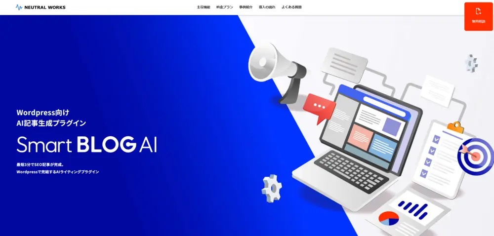 smart-blog-ai-banner