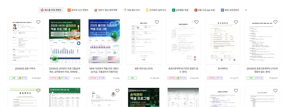 예스폼 (Yesform)