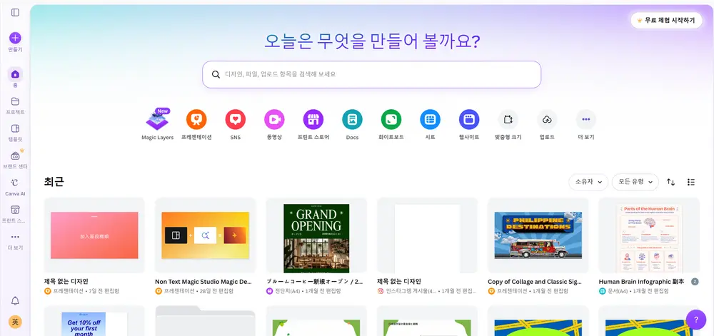 4. 비즈폼 (Bizforms)