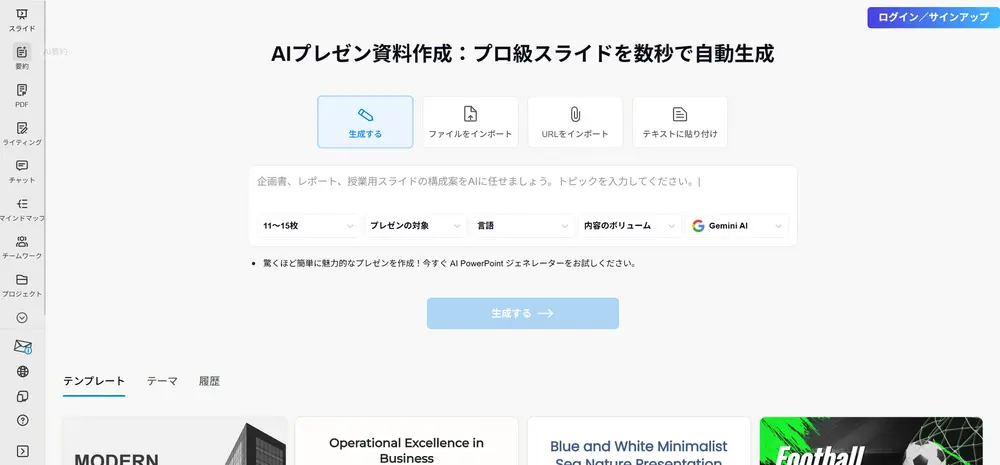 借用書を自動生成するサイトSmallppt