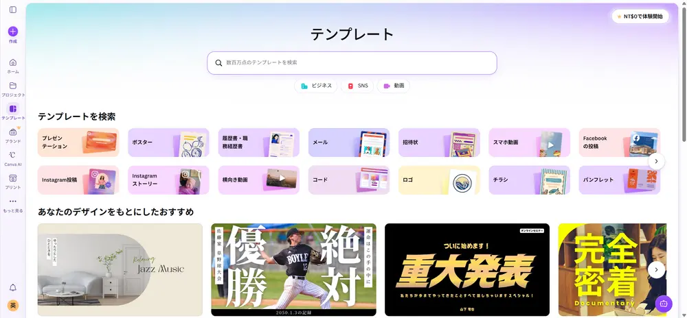 canva-template