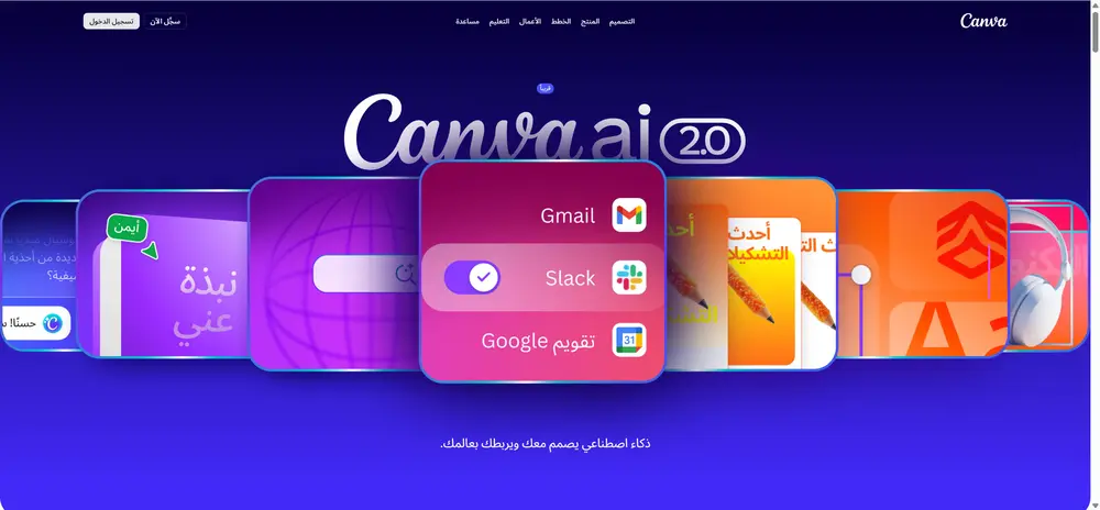 Canva Magic Studio