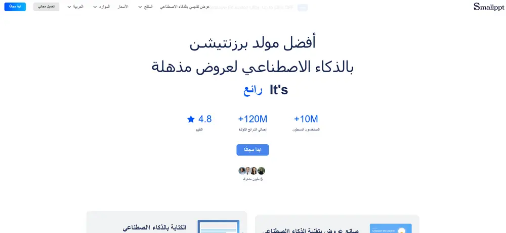smallppt-page