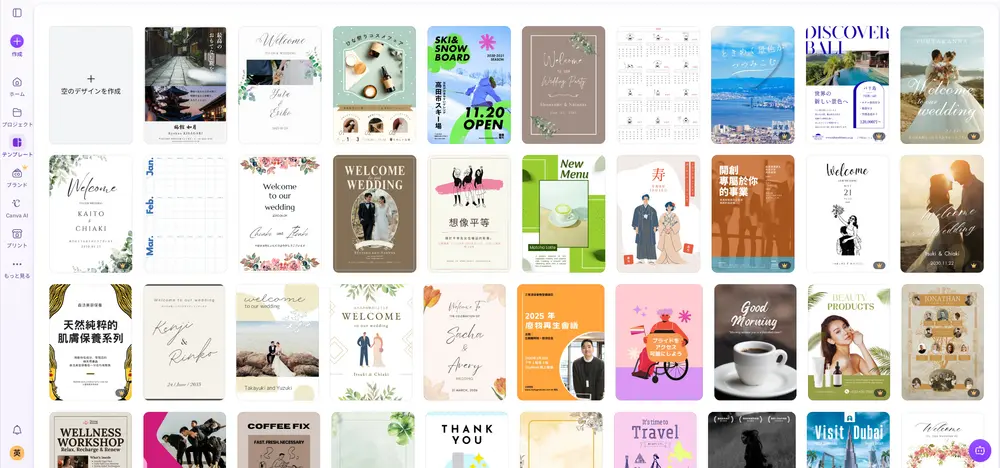 canva-pdf-manager