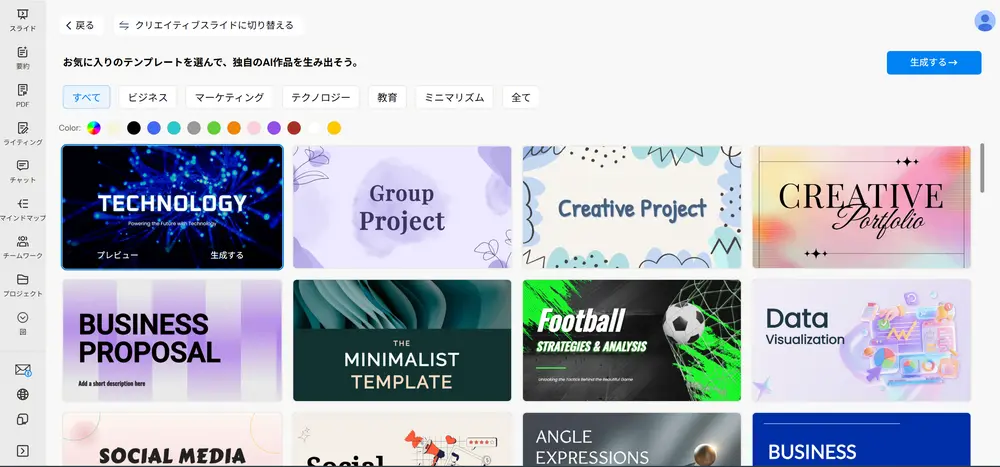 ステップ4：Smallpptでスライドテンプレートを選ぶ
