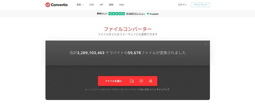 ワールドからパワポに変更する方法③オンラインツールを利用する