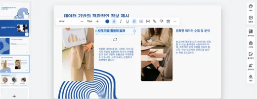 STEP 4: 프레젠테이션을 생성하기 전 smallppt AI 아웃라인을 조정하는 화면