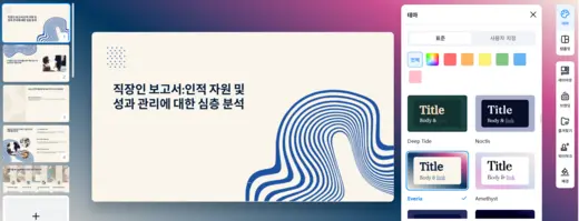 STEP 5: smallppt 슬라이드 편집기에서 완성된 덱을 편집하는 화면