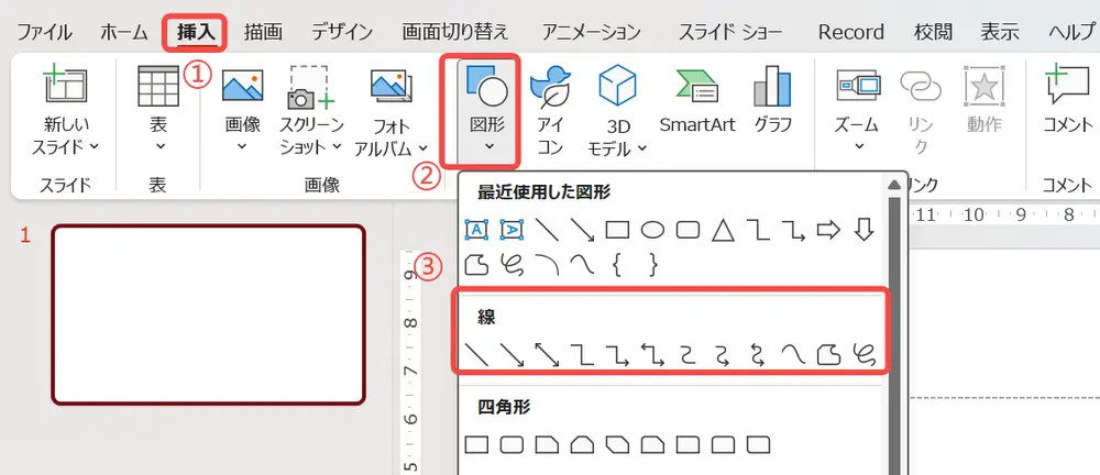 直線矢印保存