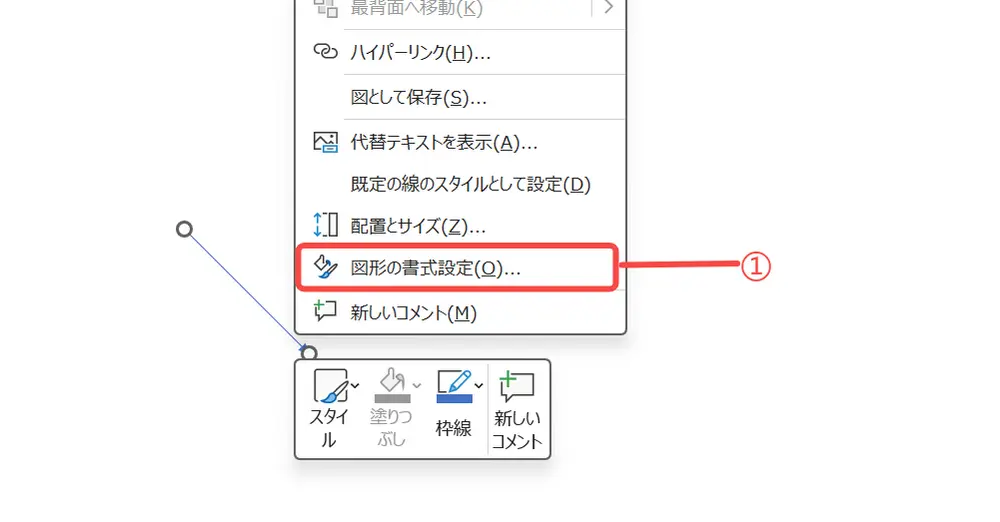 矢印調整①