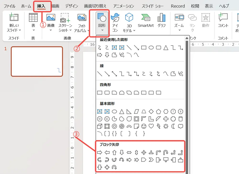 ブロックのやじるの作り方