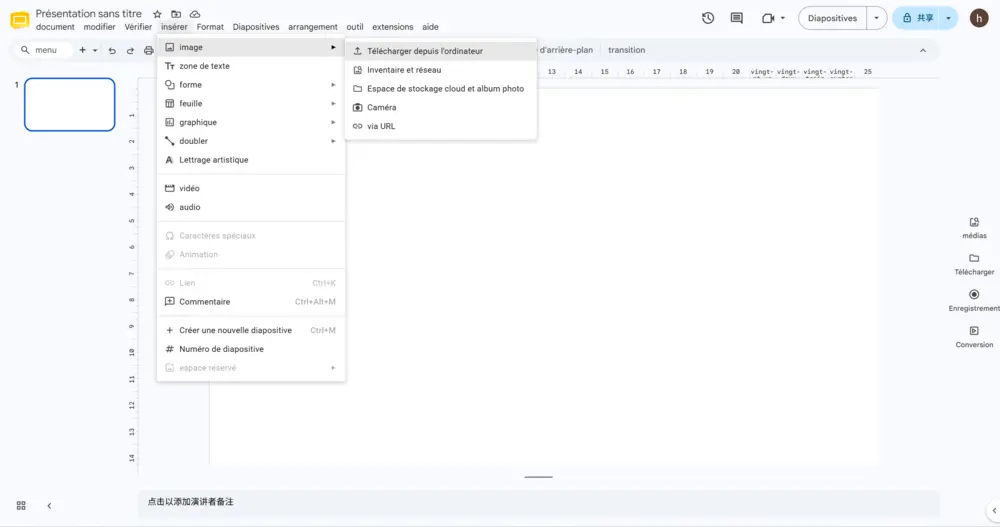 insérer une image dans Google Slides