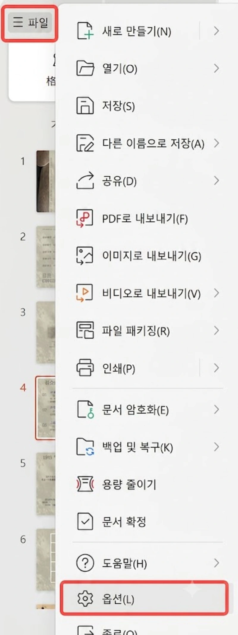 관련 방법