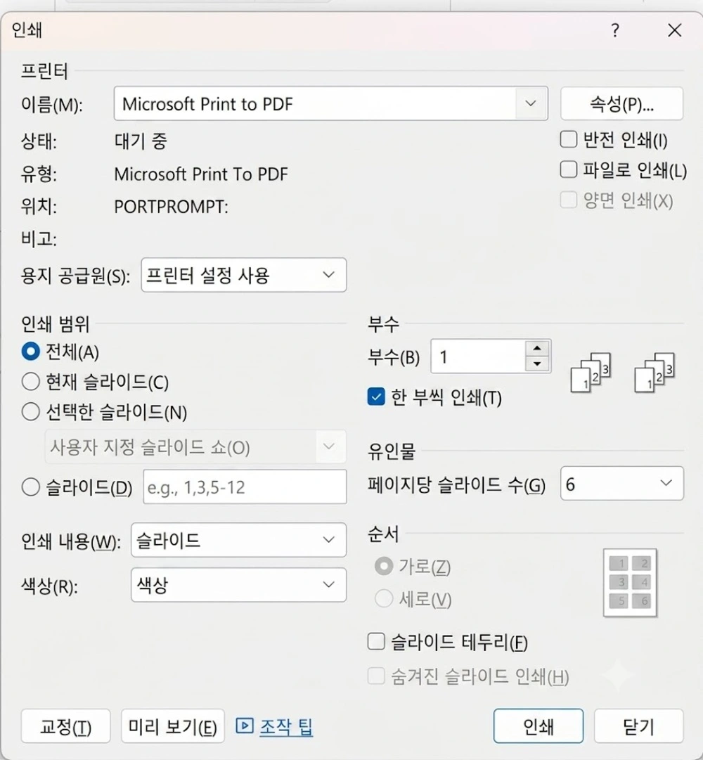 인쇄