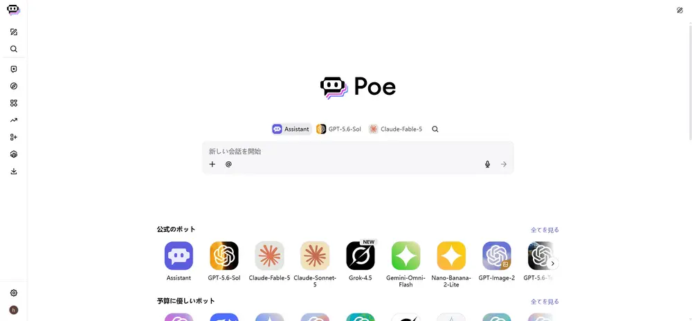 poe