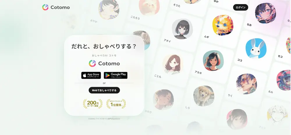 cotomo