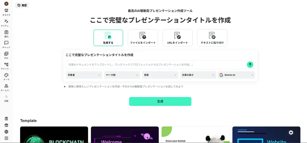 gamma-dashboard-ja