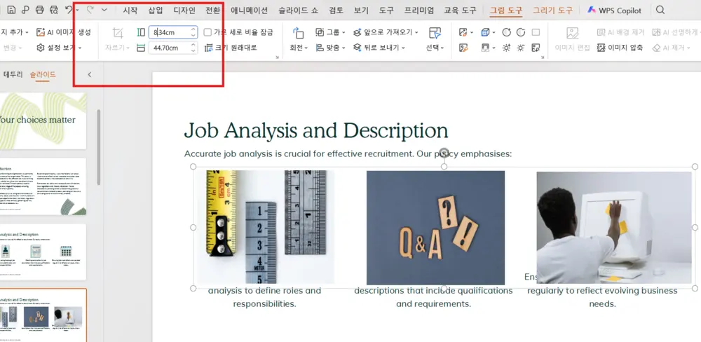크기를 통일한다