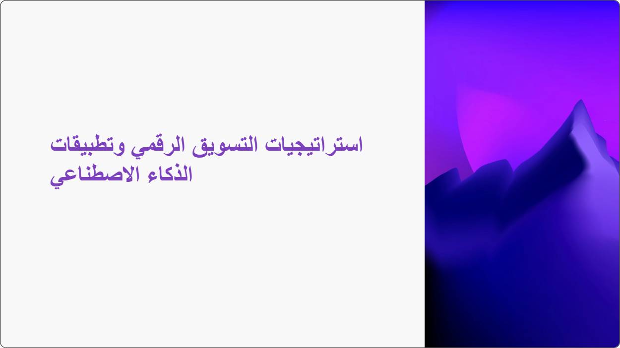 artificial intelligence powerpoint presentation